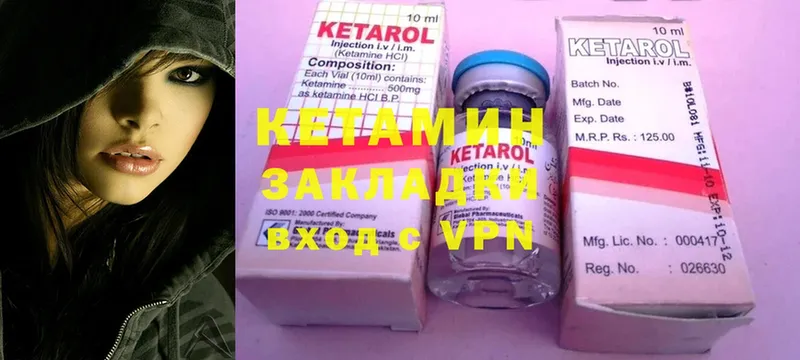 КЕТАМИН ketamine  как найти наркотики  Богданович 